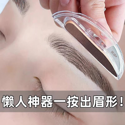 【一印出眉】告别画眉烦恼~