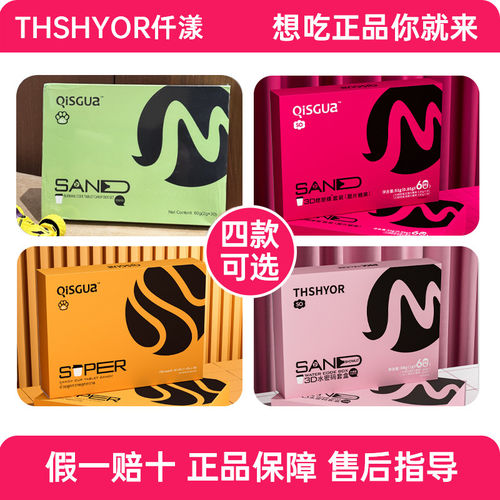 微商同款THSHYOR仟漾3D燃