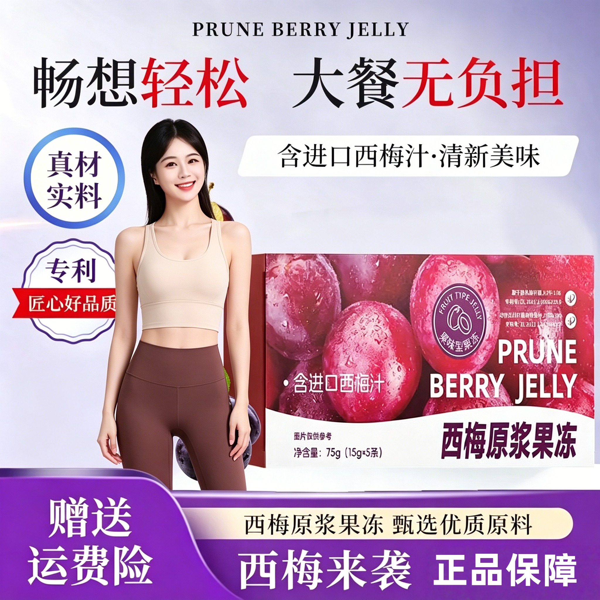 嗨吃益生元菌果味soso果蔬酵素孝素果冻清肠排宿便正品官方旗舰店