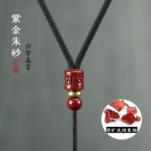 紫金朱砂吊坠挂绳挂脖首饰绳男女款项链绳黄金玉器翡翠南红挂件绳 - 封面