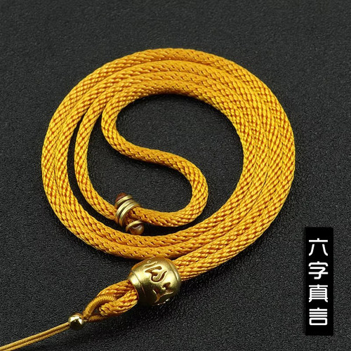 递祥六字真言镂空防断八股辫吊坠挂绳项链绳黄金玉佩绳子可调节绳