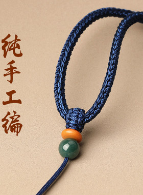 油青吊坠挂绳纯手工辫织情侣