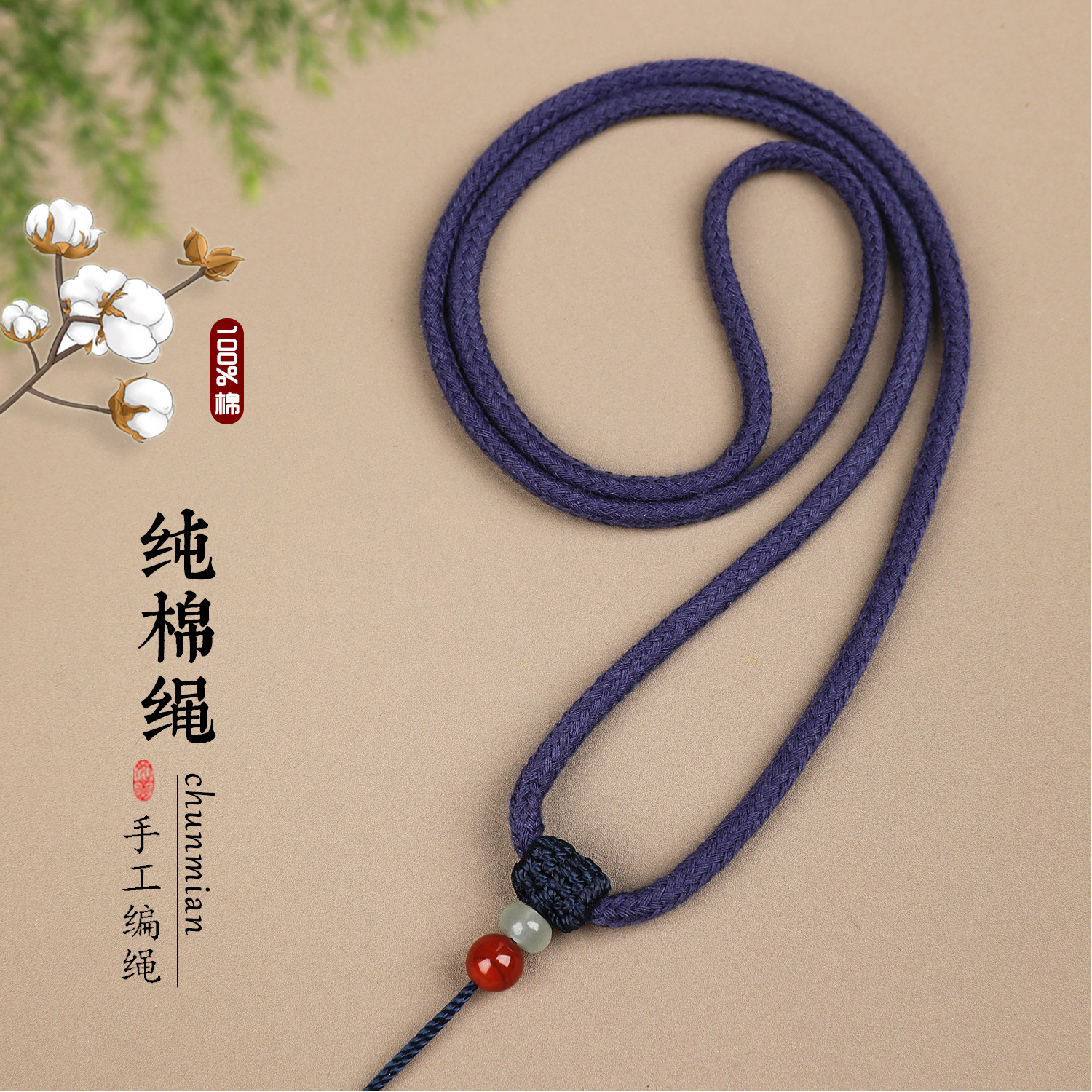 百分百纯棉手工编绳项链绳简约百搭吊坠绳配件绳固定款防过敏绳,饰品/流行首饰/时尚饰品新,绳,淘宝优惠券,粉丝福利购,淘宝优惠卷