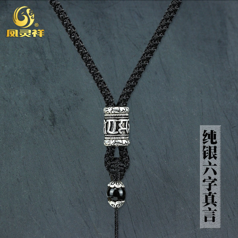 S925银六字真言挂件绳吊坠绳子经久耐用手工编织项链绳三色可选