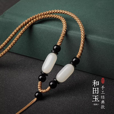 和田玉挂件绳手工编织男