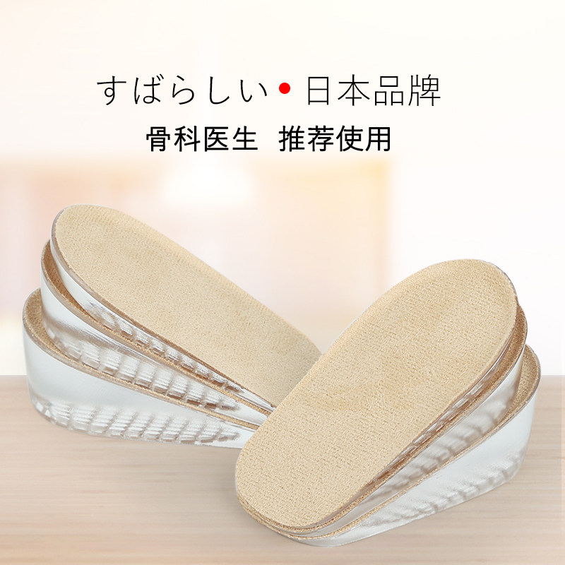 日本内增高鞋垫女隐型硅胶隐形男增高垫