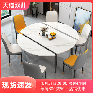 岩板餐桌家用小户型轻奢现代简约吃饭桌子可伸缩折叠圆餐桌椅组合