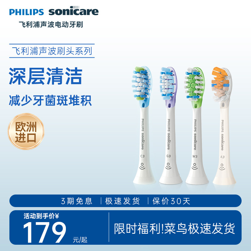 philips飞利浦电动牙刷头官方原装适配钻石3/7/9系刷柄凝胶刷头