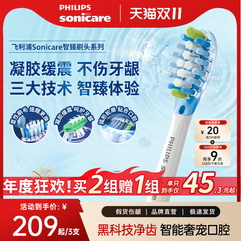 飞利浦牙刷头替换刷头HX9043/53/63/73/93适配钻石7系9系官方正品