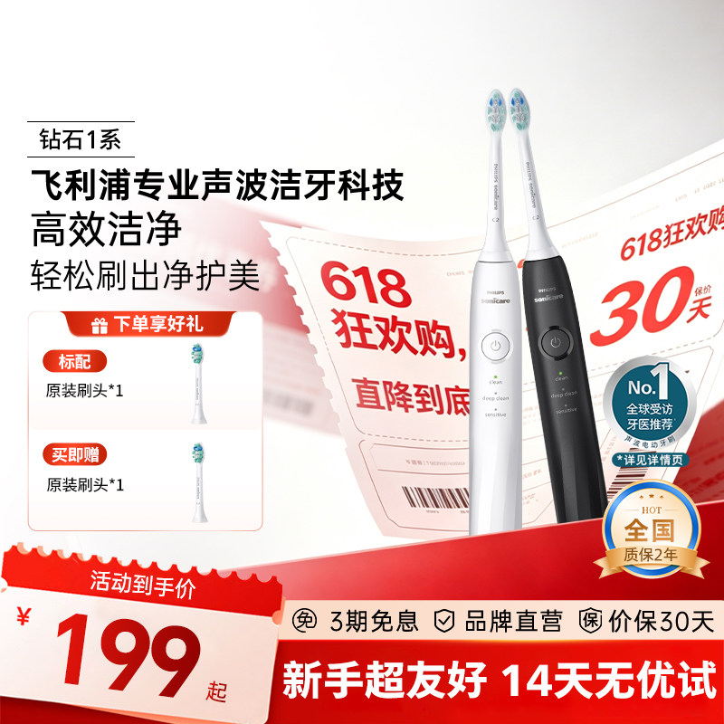 【毕雯珺推荐】飞利浦电动牙刷官方正品旗舰HX5070钻1系成人情侣