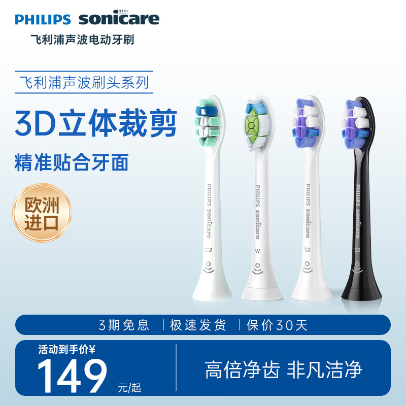 philips飞利浦电动牙刷头官方原装适配钻石3/7/9系列刷柄新版本
