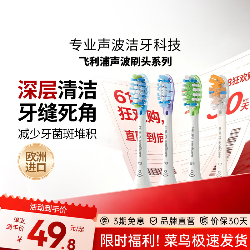 philips飞利浦电动牙刷头官方原装适配钻石3/7/9系刷柄凝胶刷头