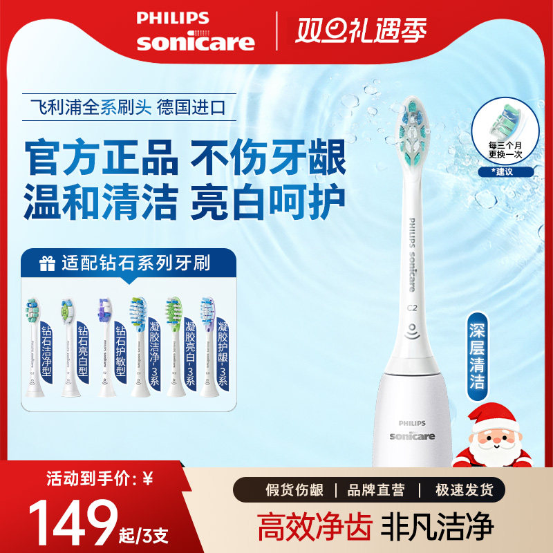 飞利浦电动牙刷头官方正品清洁