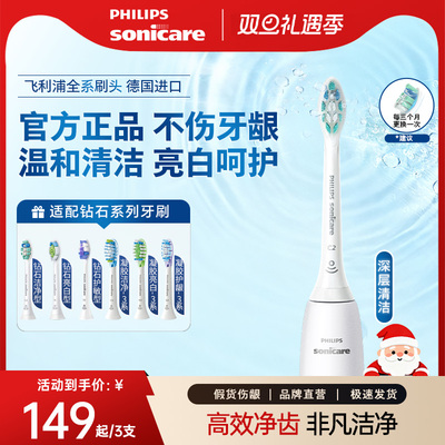 飞利浦电动牙刷头官方正品清洁