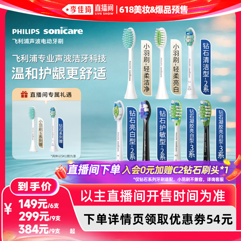飞利浦电动牙刷头官方正品清洁