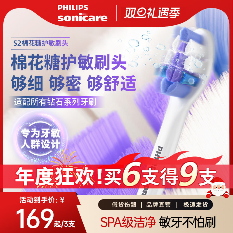 飞利浦肖战同款电动牙刷头