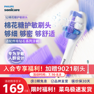 飞利浦刷头替换装 钻石系HX3 9通用钻石7系棉花糖刷头官方正品