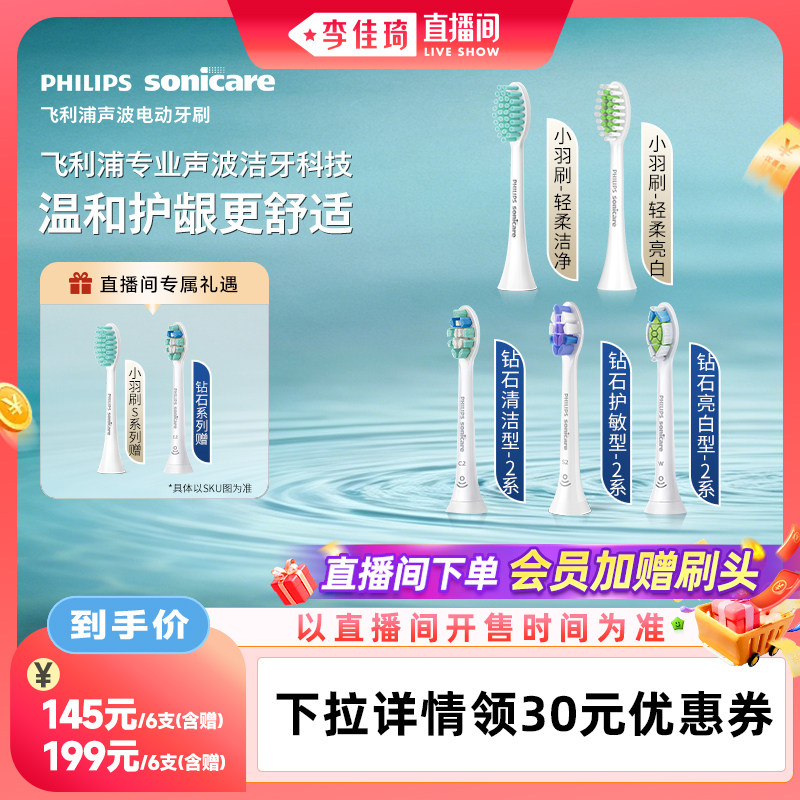飞利浦电动牙刷头官方正品清洁