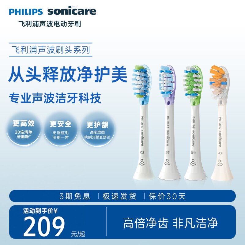 Philips飞利浦电动牙刷头官方原装适配钻石3/7/9系列刷柄清洁护龈