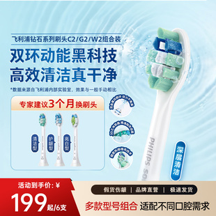 philips飞利浦电动牙刷头官方原装适配钻石3/7/9系列刷柄清洁护龈