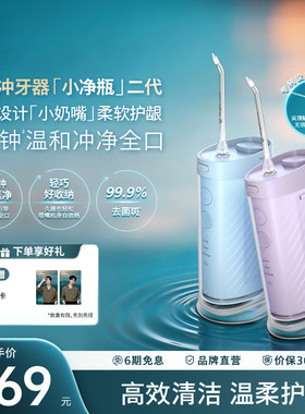 【毕雯珺推荐】飞利浦冲牙器HX3333小净瓶二代便携水牙线官方正品