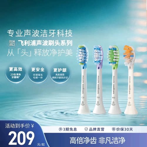 飞利浦hx9023替换电动牙刷头6730