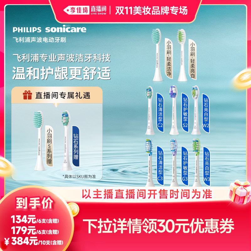 飞利浦电动牙刷头官方正品清洁