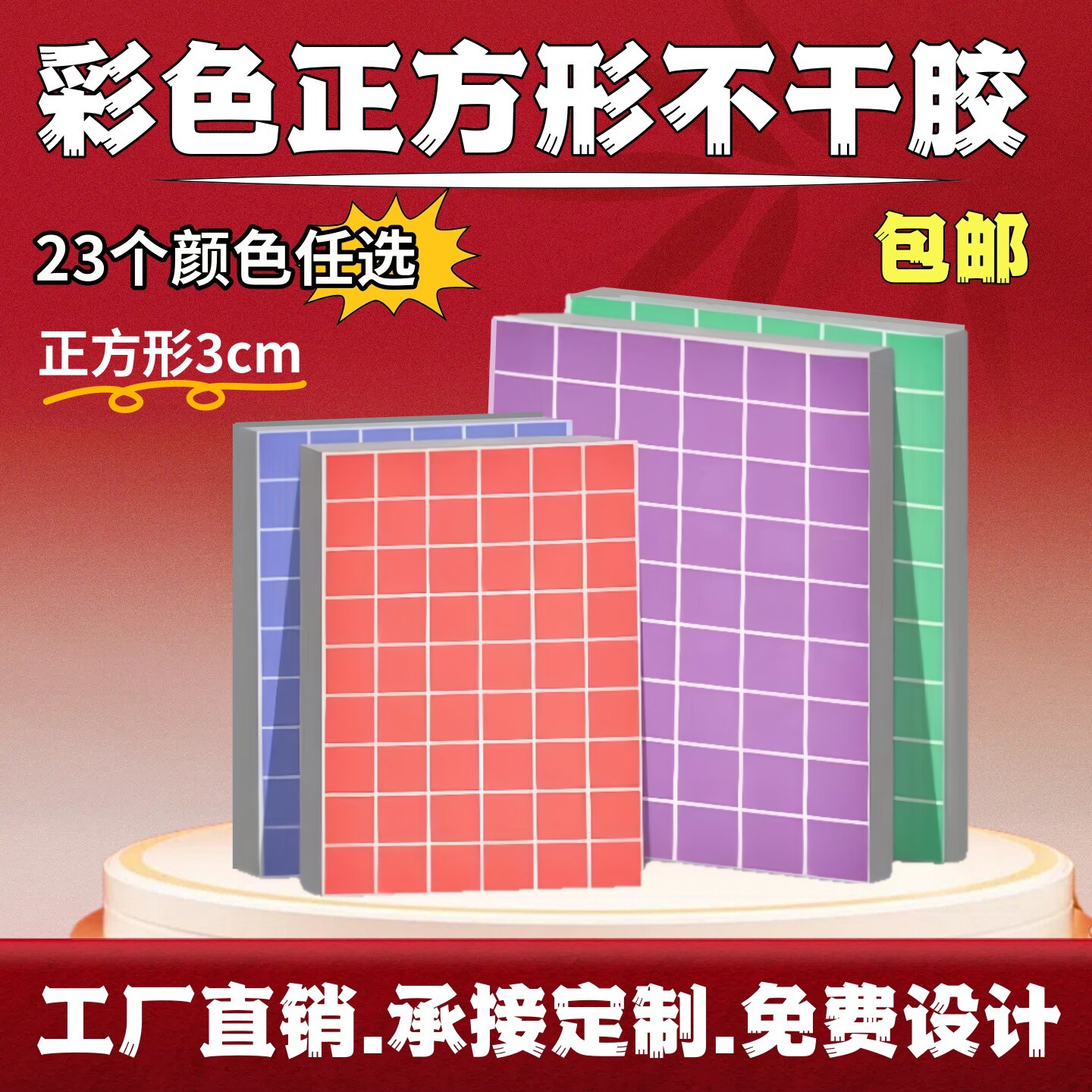 超辉30mm正方形彩色铜版纸标签贴纸可打印二维码可乐封口贴奶茶标价贴纸 a4不干胶标签打印纸 540枚/包 包邮