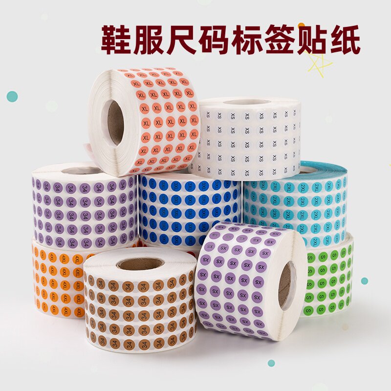 超辉彩色圆点鞋码贴数字贴纸号码贴衣服尺码标签圆形序号不干胶标签贴小尺寸鞋子尺码贴纸服装尺码贴可定制
