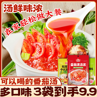 味仙居小火锅底料底汤