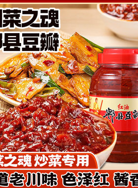 蜀七妹红油豆瓣酱郫县特产