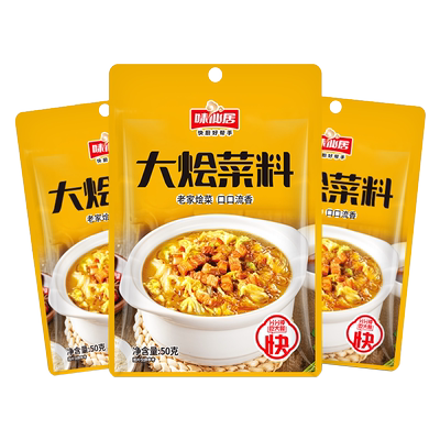 味仙居大烩菜调料河南炖菜家用大锅菜猪肉炖粉条烩菜豆腐菜调味料