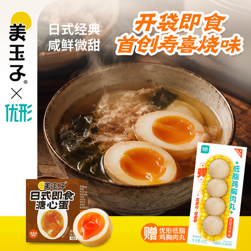 美玉子寿喜烧风味溏心蛋40g*12枚