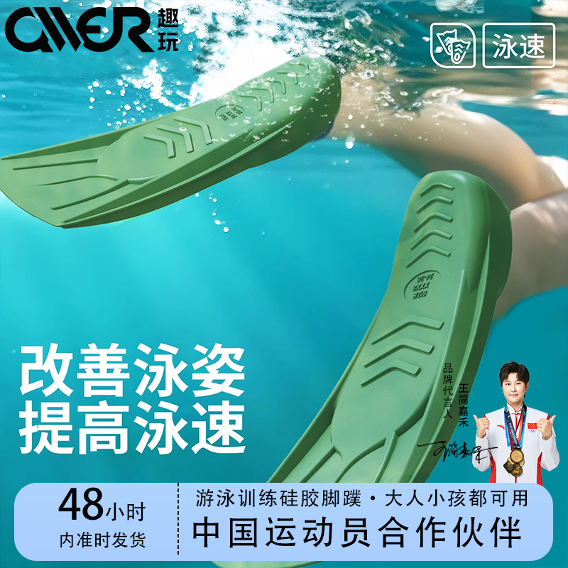 专业训练夏季新款硅胶绿色脚蹼