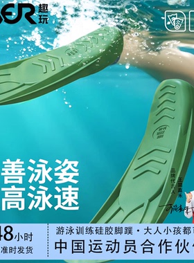游泳脚蹼训练专用柔软硅胶防滑不挤脚成人儿童夏季蛙泳自由泳蛙鞋