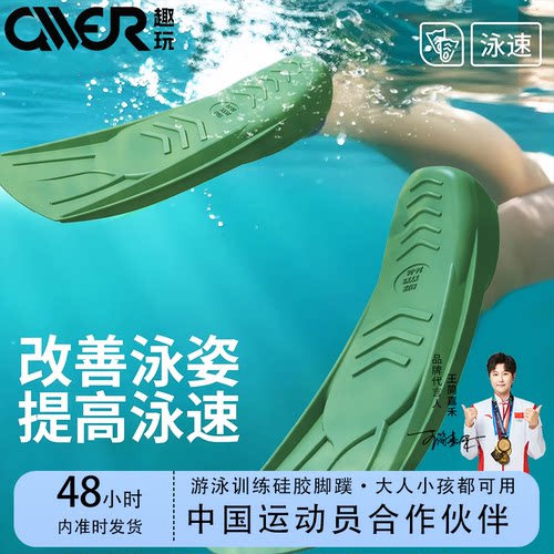 专业训练夏季新款硅胶绿色脚蹼