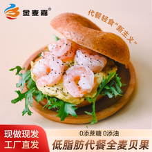 金麦嘉全麦贝果面包圈懒人粗粮早餐低脂速食三明治欧包代餐食品