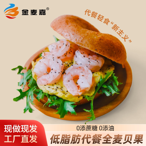 金麦嘉全麦贝果面包健身饱腹低脂