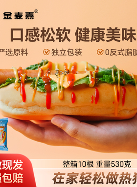 热狗面包胚汉堡包半成品特色早餐速食面包懒人儿童学生即食食品