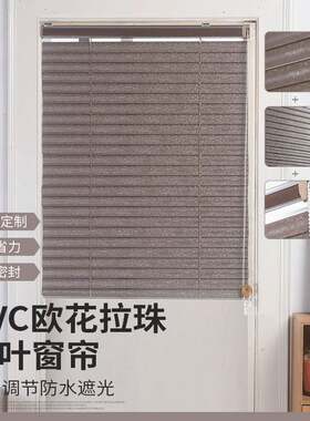 3.5咖啡色加厚PVC塑料遮光防水百叶窗帘 欧式轻奢卫生间厨房卷帘