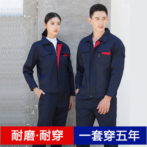 春秋工作服套装男工人工装上衣冬季劳保电焊汽修服耐磨劳保服
