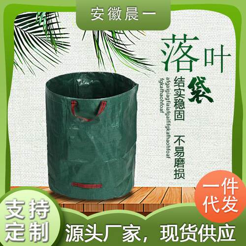 热卖PP户外花园落叶袋园林园艺叶子垃圾杂草收纳袋树枝收集袋