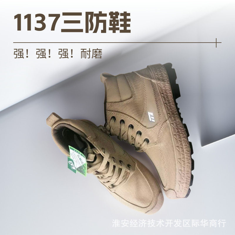 强步37解放干活胶鞋防滑劳保帆布男鞋单低帮三防耐磨休闲耐磨橡