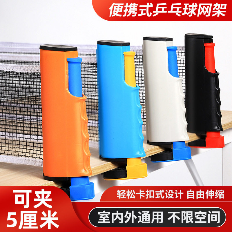 乒乓球网架加厚式桌网布拦网子挡球网自由伸缩网室外通用图片