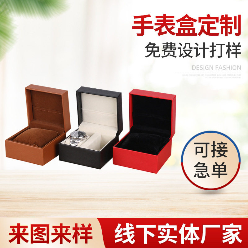 单个手表盒pu皮质车线工艺翻盖手链手镯珠宝首饰收纳包装盒图片