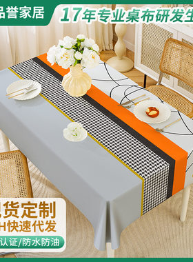 轻奢圆桌防滑桌布台布家用防水防油免洗pvc长方形茶几餐桌布