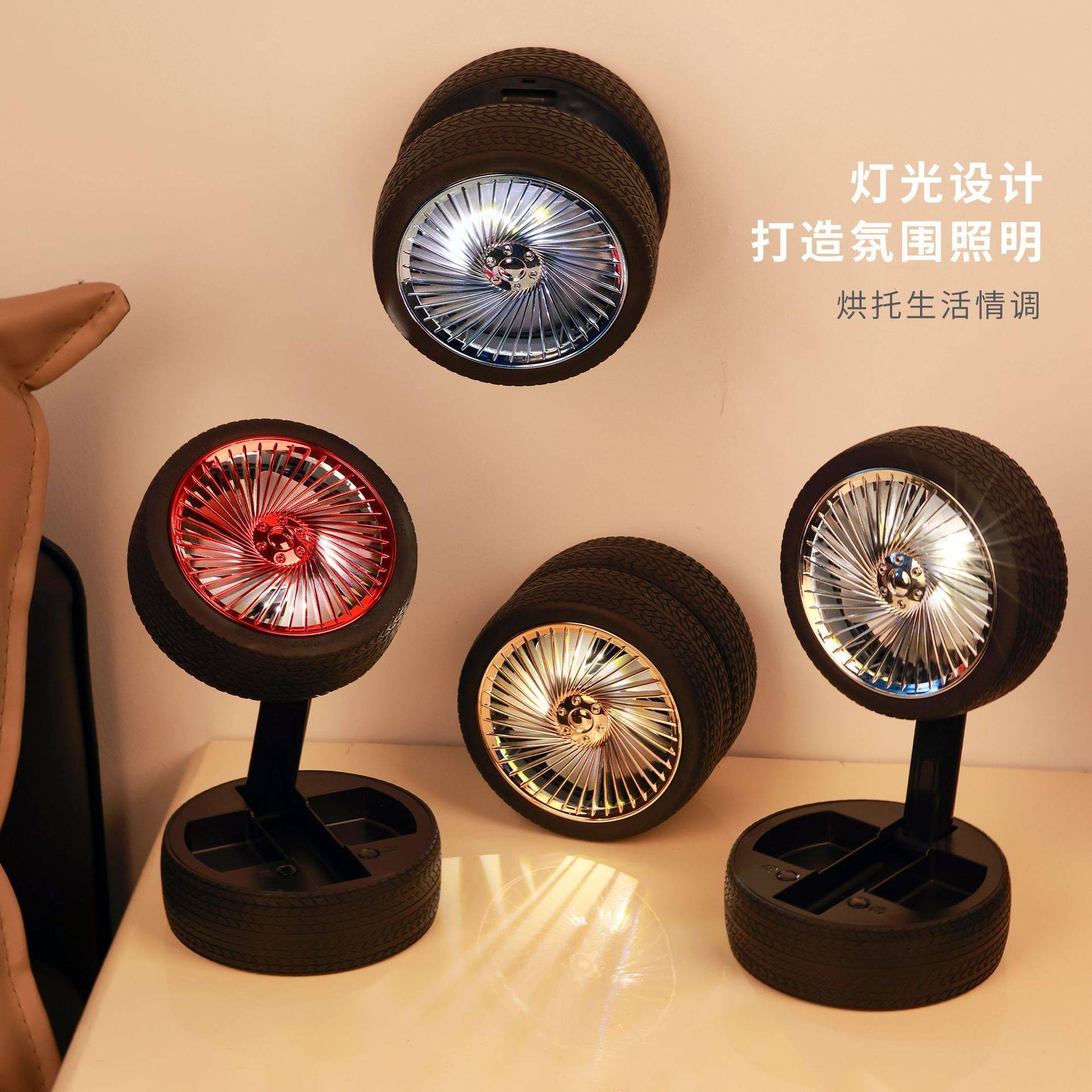 复古轮胎风扇车轮折叠台式可收纳小风扇带夜灯USB充电式桌面风扇