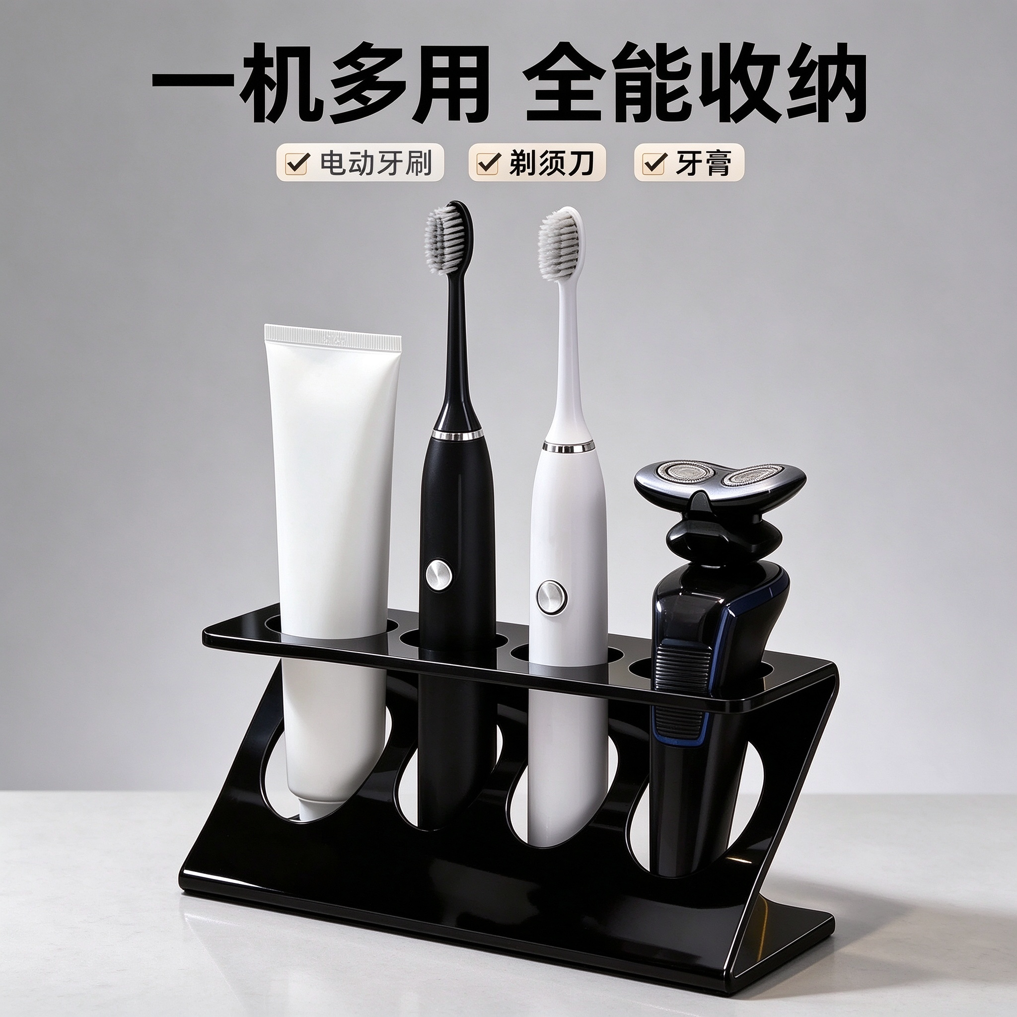 创意Z型电动牙刷置物架卫浴洗漱台收纳架剃须刀牙膏牙刷收纳