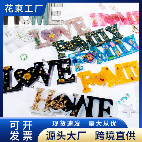 花柬字母模具home饰品摆件DIY滴胶模具爱心英文love组合硅胶模具