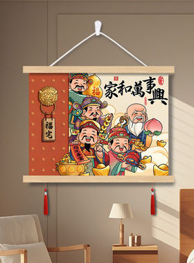 横款五路财神爷配电表箱盒遮挡装饰画挂画客厅餐厅卧室墙壁布艺画